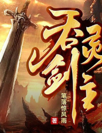 Thôn Linh Kiếm Chủ – Lâm Tiêu (FULL)