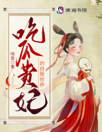 Ăn Dưa Quý Phi Bản Thân Tu Dưỡng